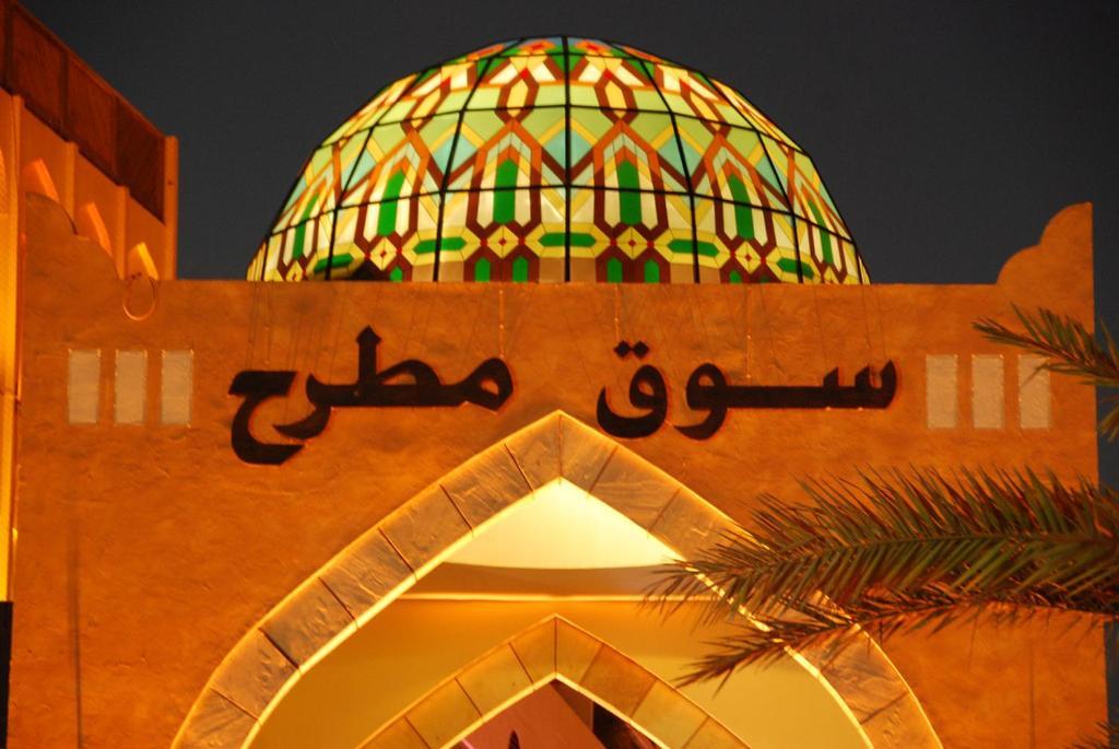 Fort Guesthouse نُزل القلعة Μουσκάτ Εξωτερικό φωτογραφία